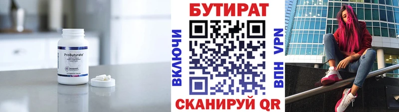наркотики  мега tor  Бутират Butirat  Мамоново 