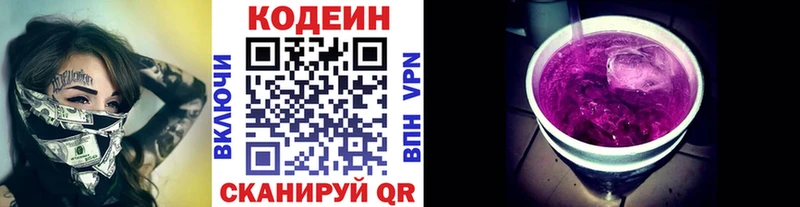 Кодеиновый сироп Lean напиток Lean (лин)  Мамоново 