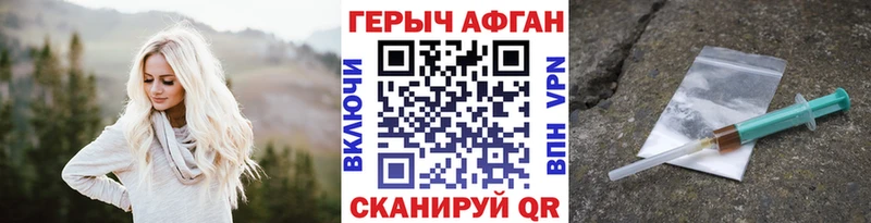 ГЕРОИН афганец  Мамоново 