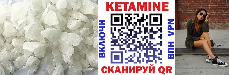 КЕТАМИН VHQ  Мамоново 